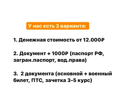 Условия залога